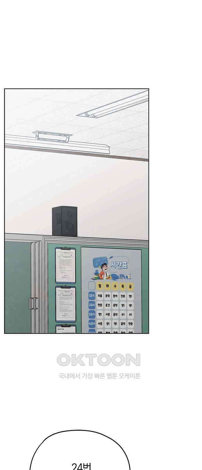 유주의 우주 36화 11