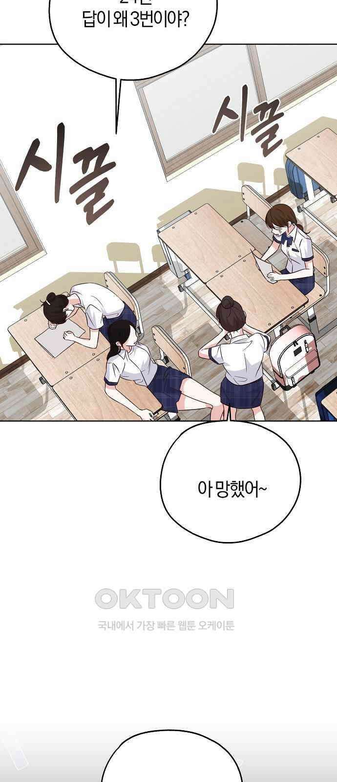 유주의 우주 36화 12