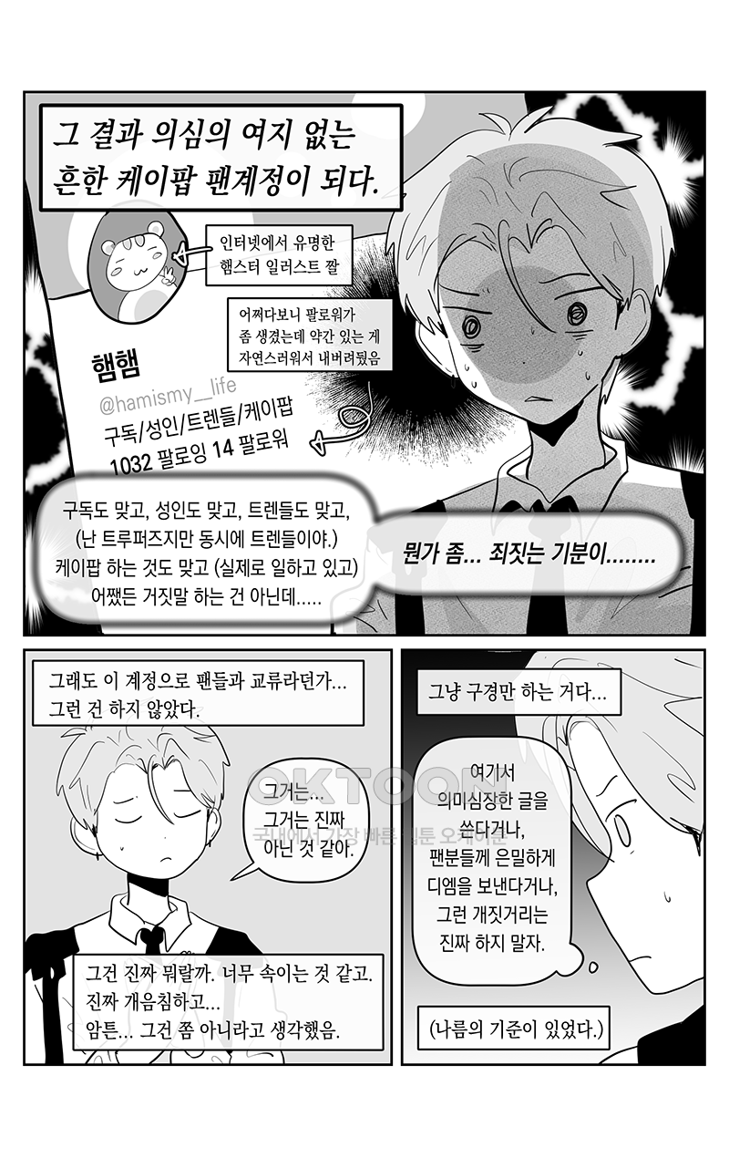 가상아이돌 김준익 52화 4