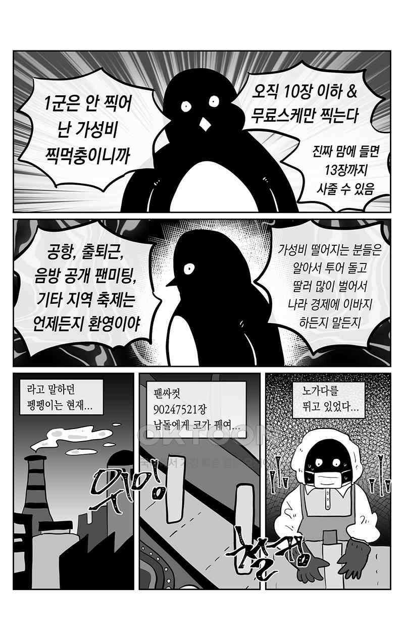 가상아이돌 김준익 62화 1