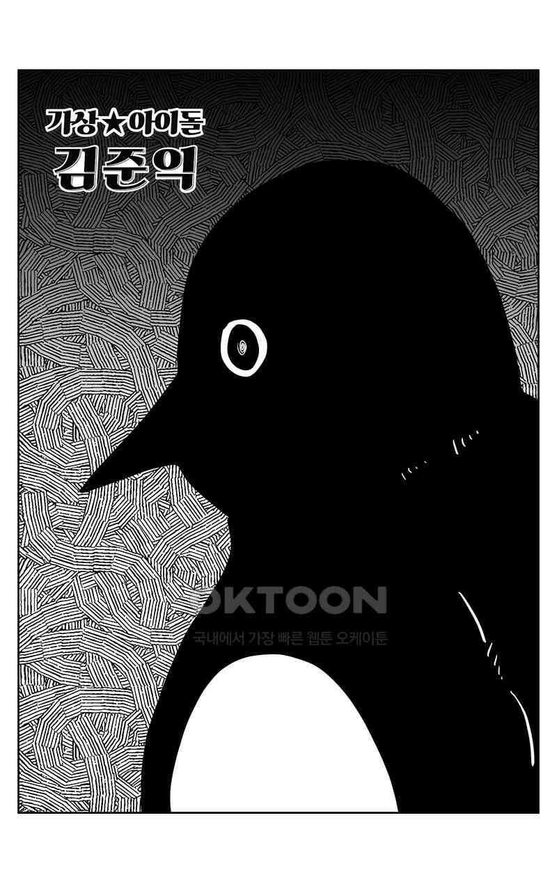 가상아이돌 김준익 62화 2