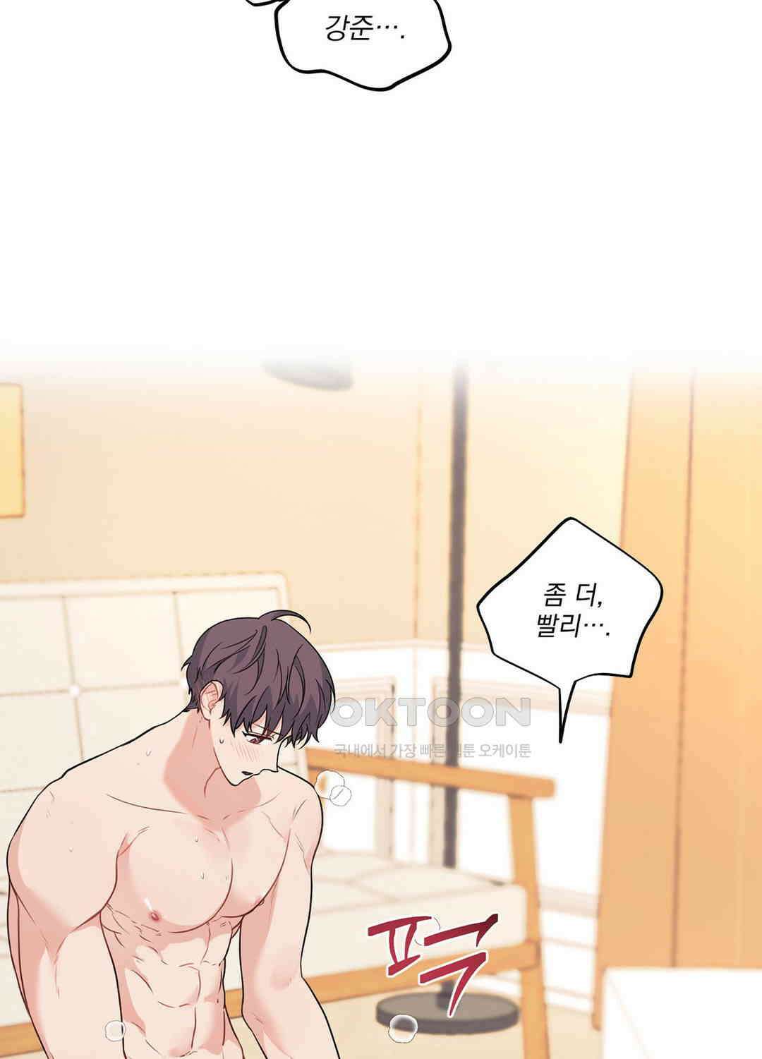 블러드 앤드 러브 시즌2 18화 4