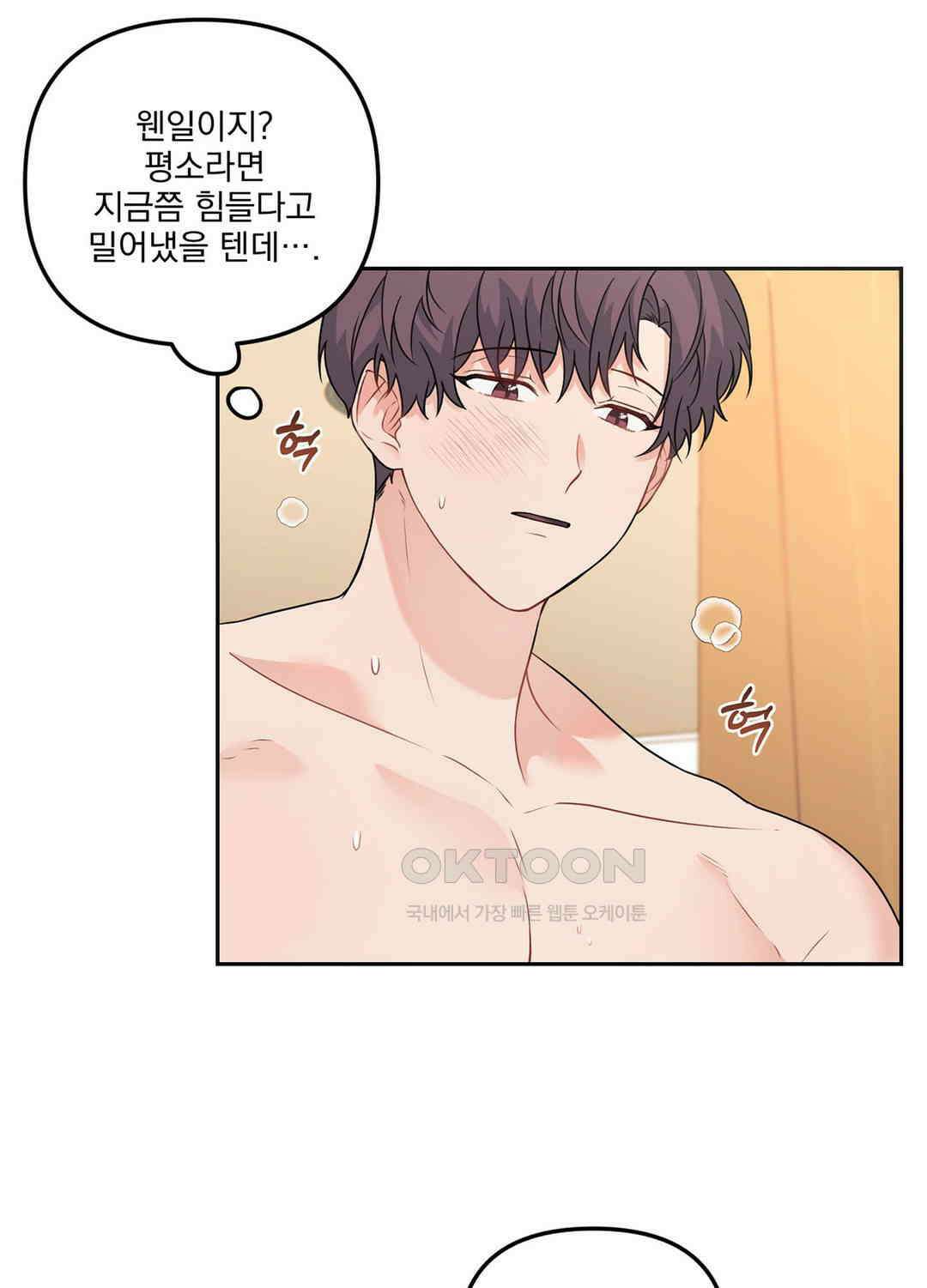 블러드 앤드 러브 시즌2 18화 6