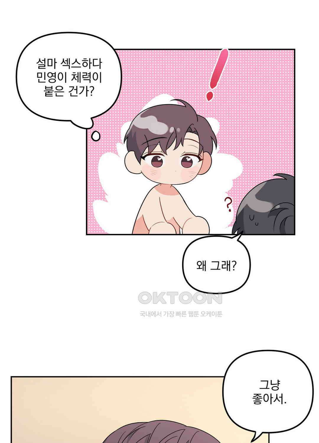 블러드 앤드 러브 시즌2 18화 8