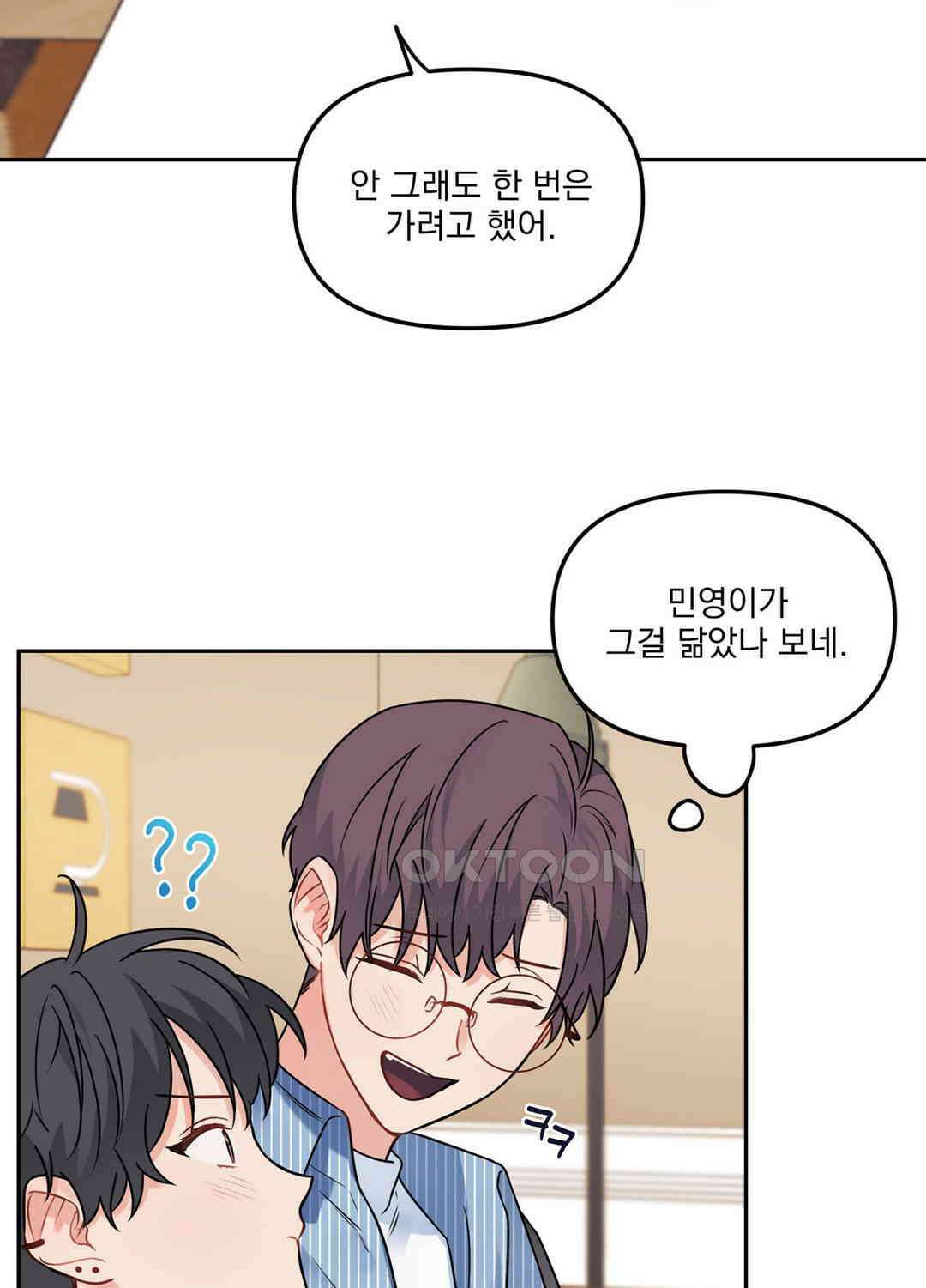 블러드 앤드 러브 시즌2 28화 6