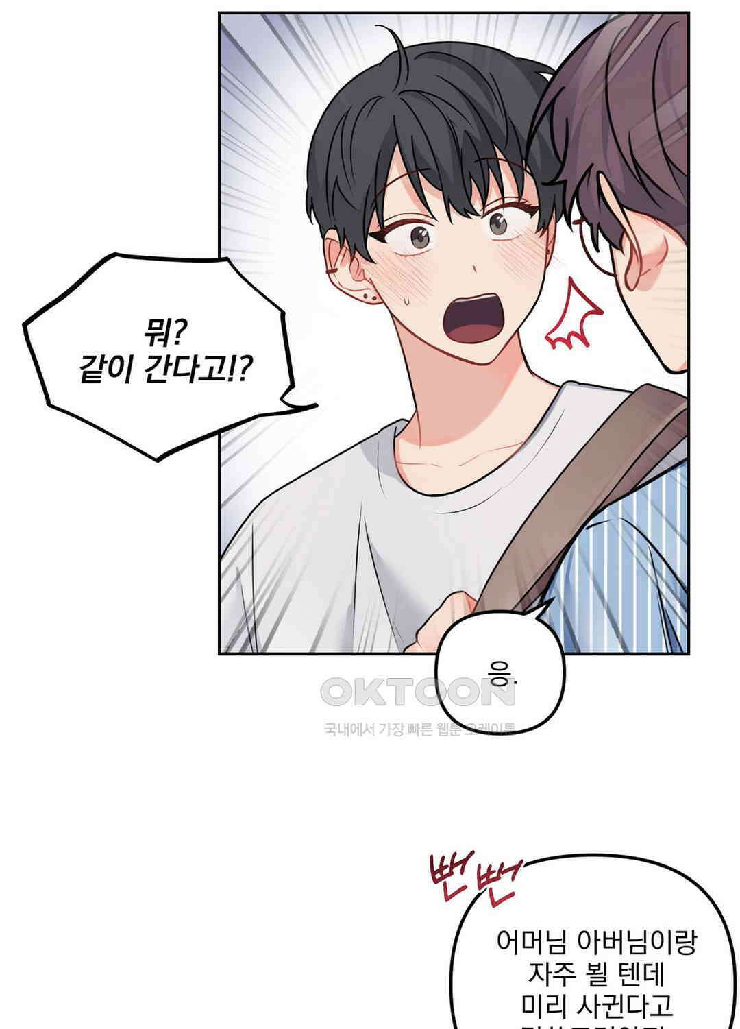블러드 앤드 러브 시즌2 28화 9