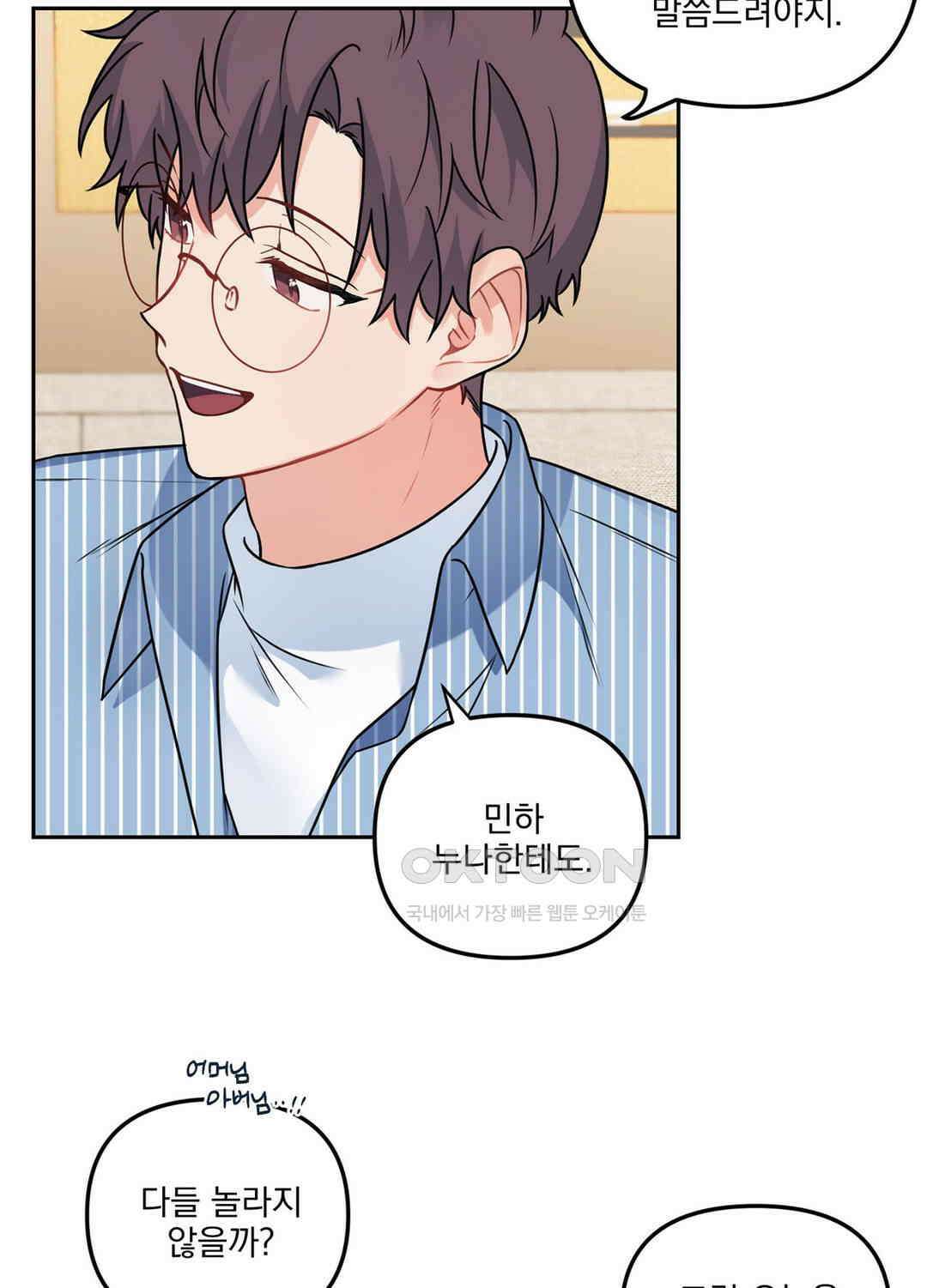블러드 앤드 러브 시즌2 28화 10