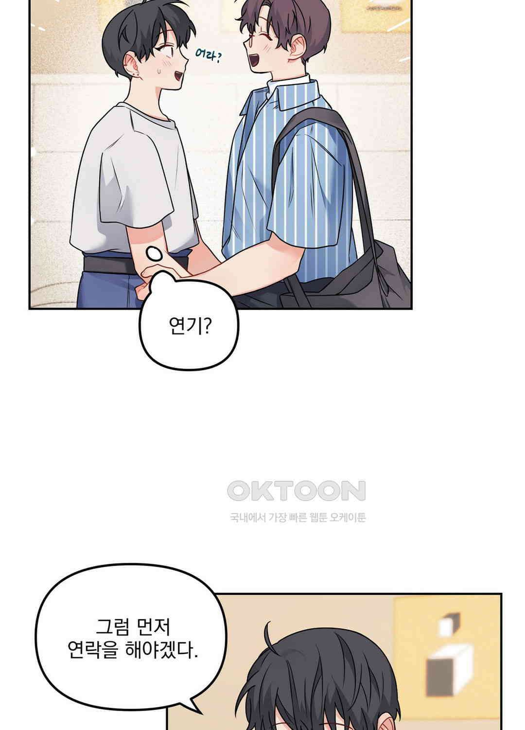 블러드 앤드 러브 시즌2 28화 12