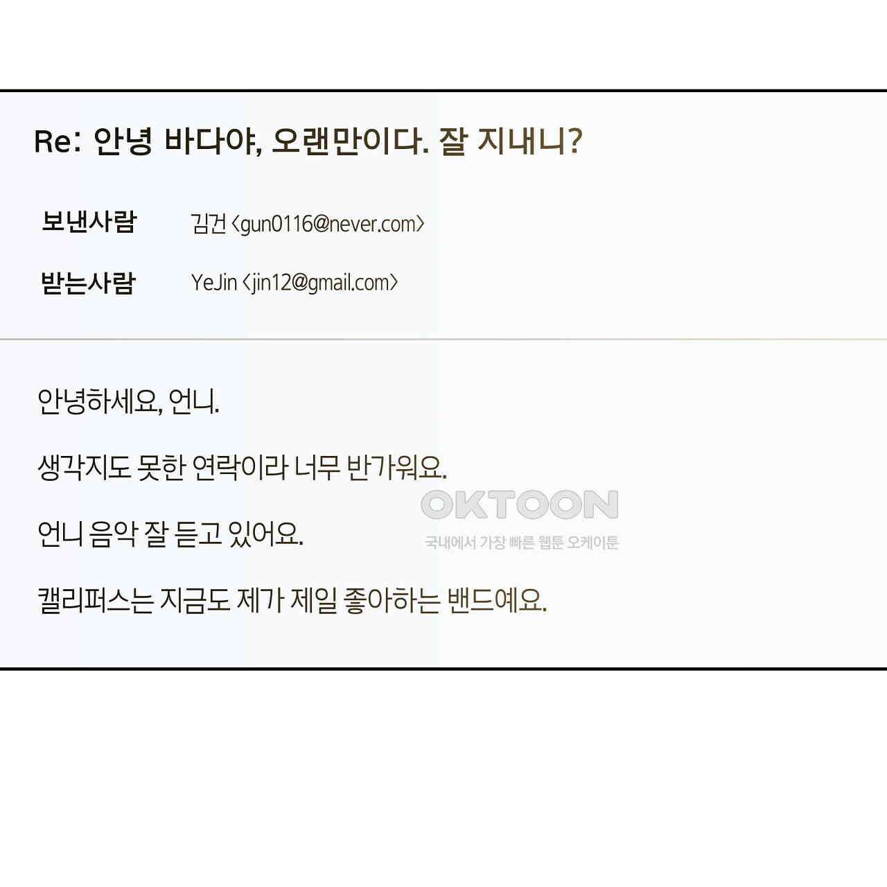 축제는 이미 시작되었다 63화 1