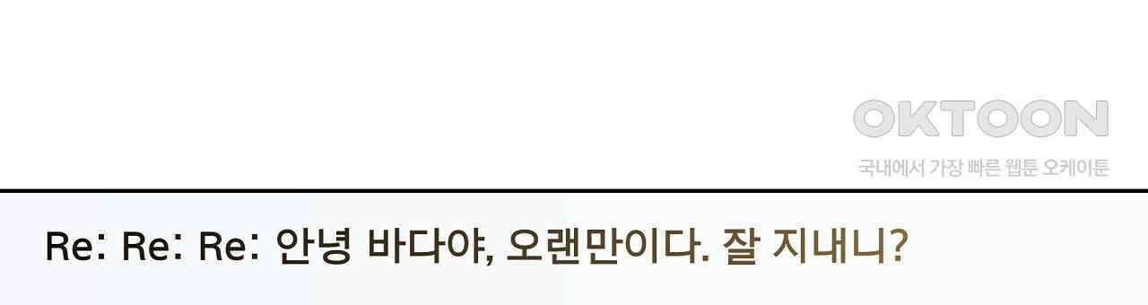 축제는 이미 시작되었다 63화 3