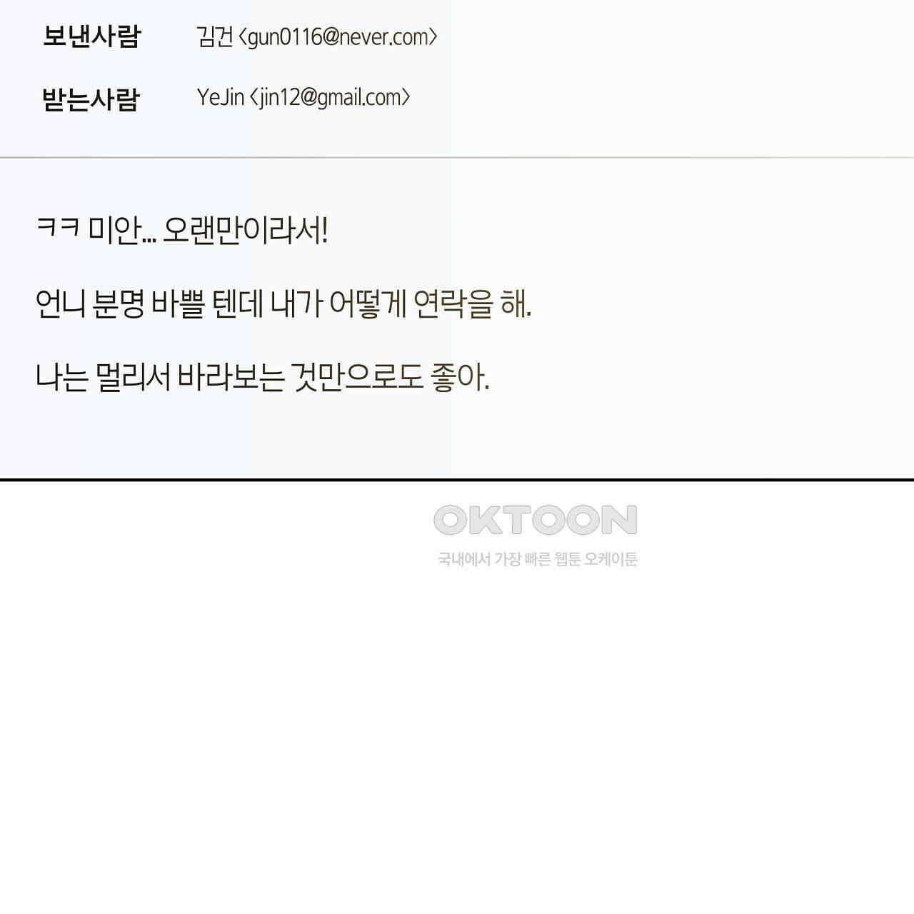 축제는 이미 시작되었다 63화 4