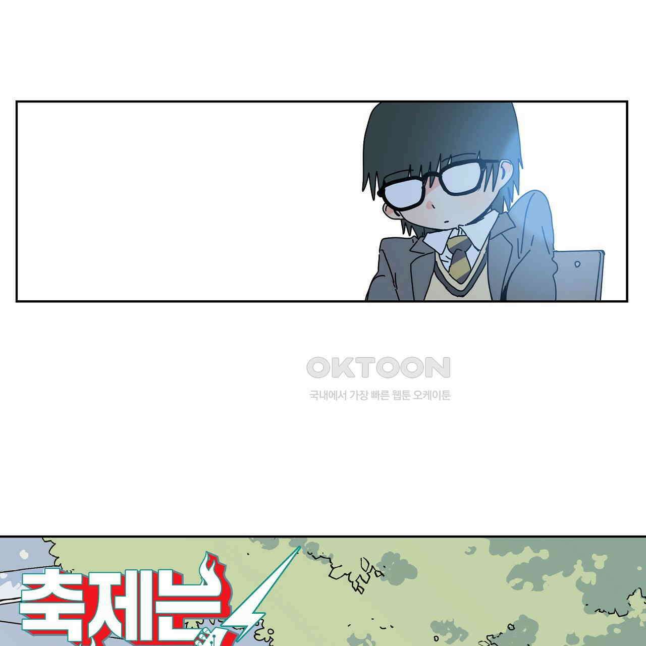 축제는 이미 시작되었다 63화 5