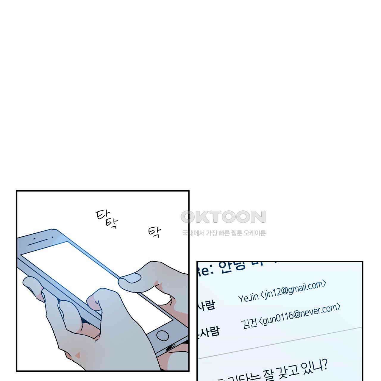 축제는 이미 시작되었다 63화 8