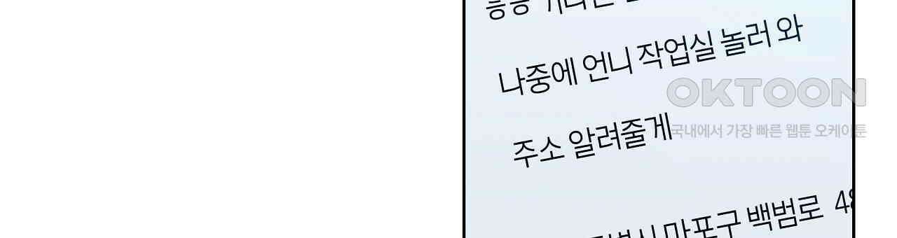 축제는 이미 시작되었다 63화 9