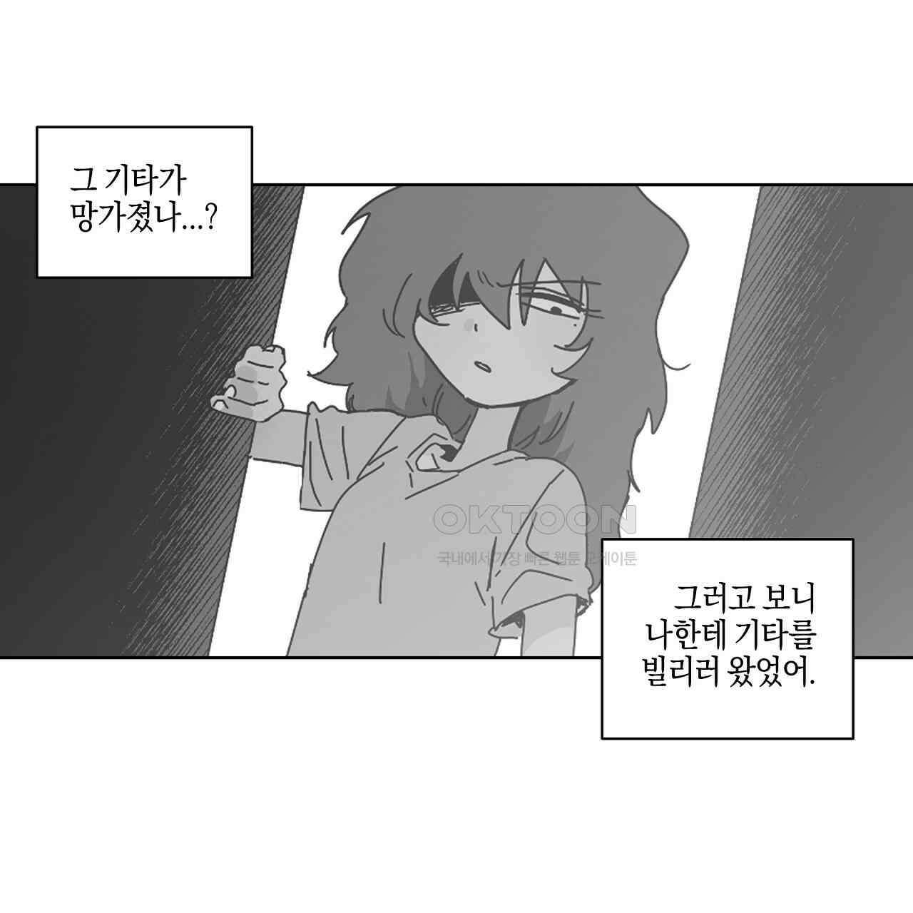 축제는 이미 시작되었다 63화 11