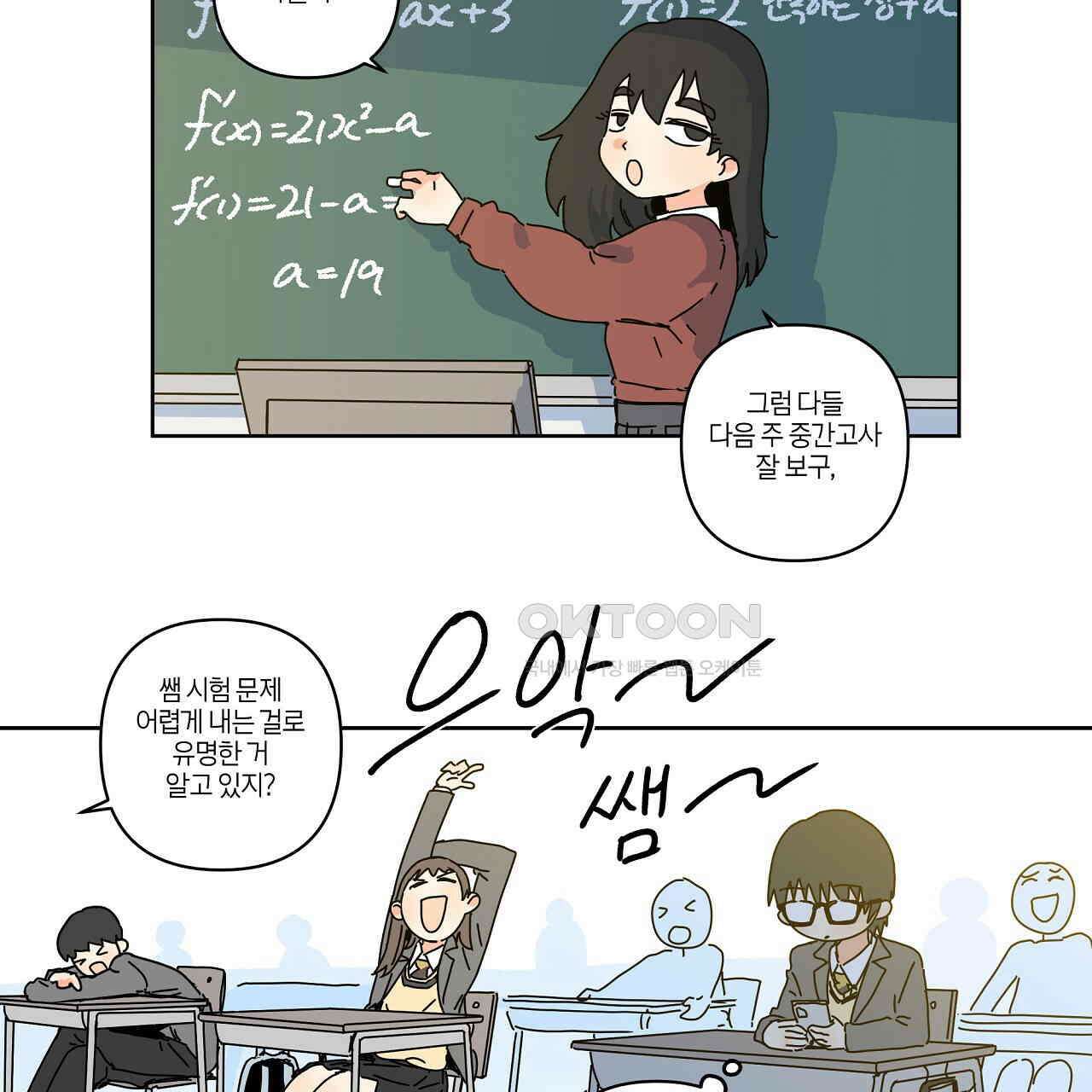 축제는 이미 시작되었다 63화 13