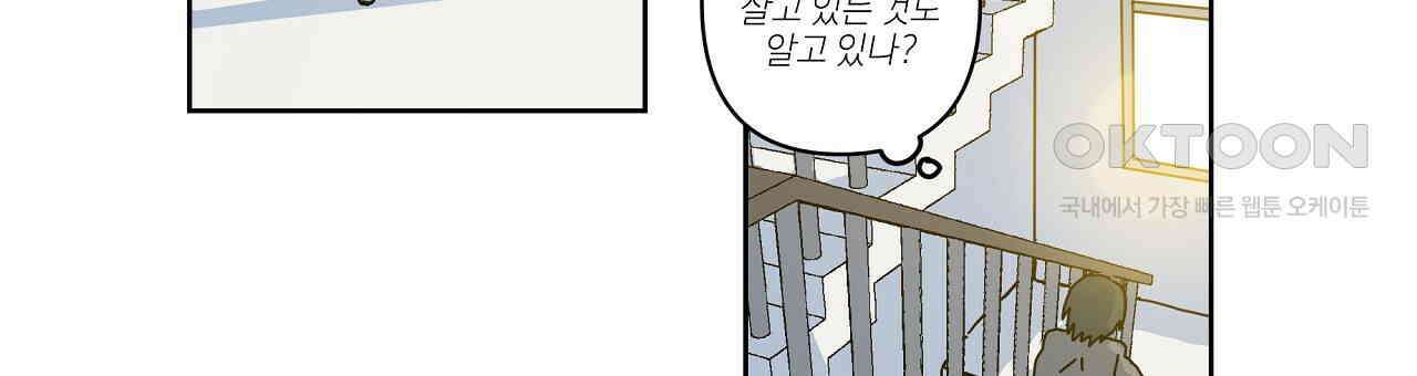 축제는 이미 시작되었다 63화 15