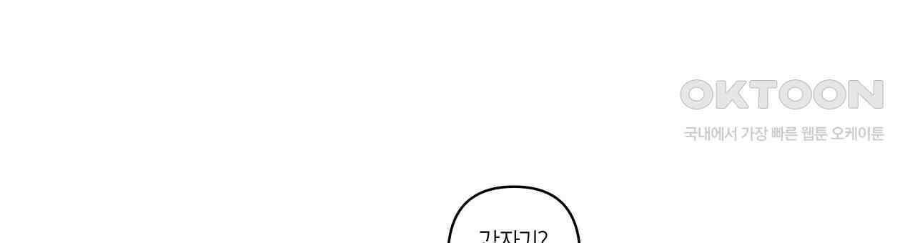 축제는 이미 시작되었다 63화 24