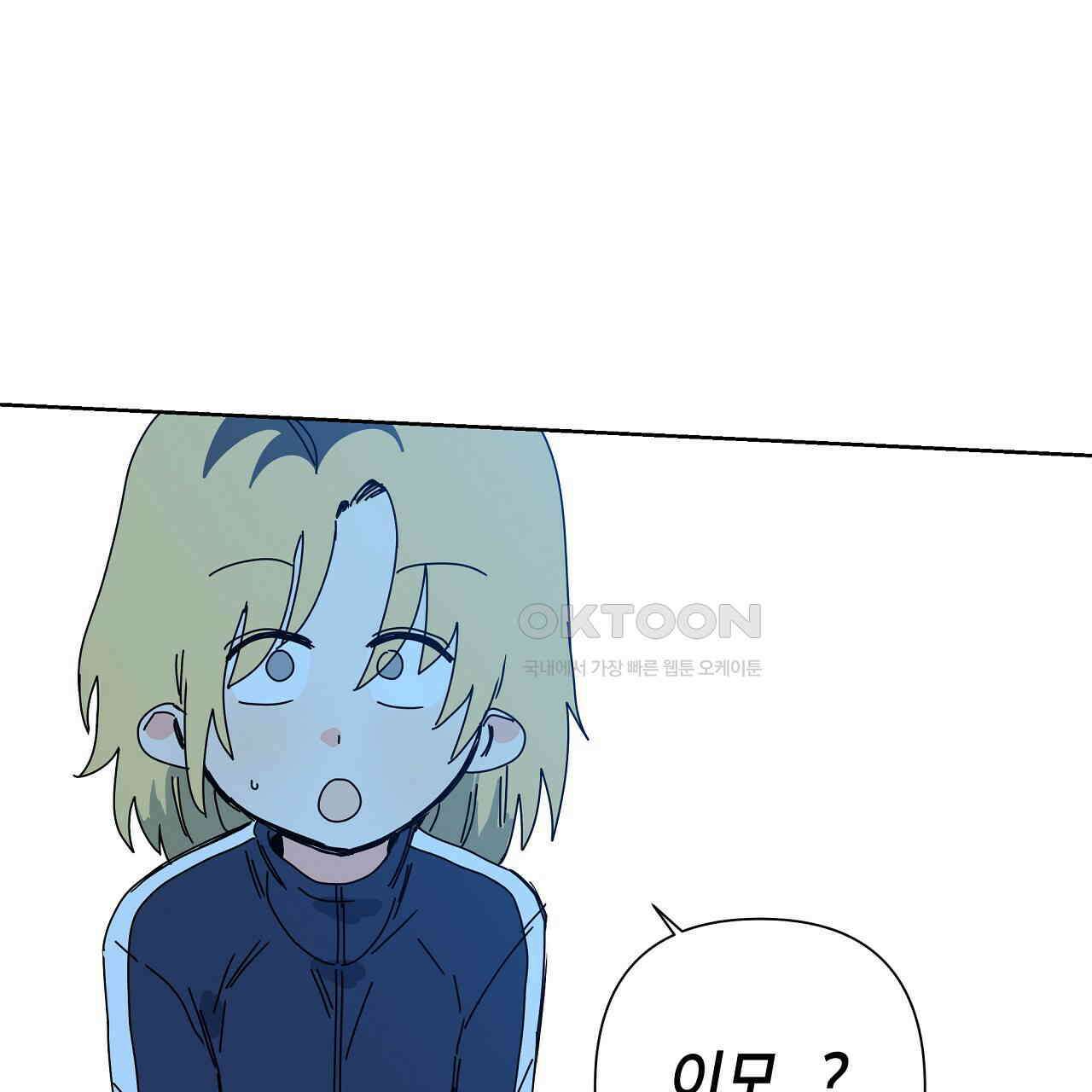 축제는 이미 시작되었다 73화 1