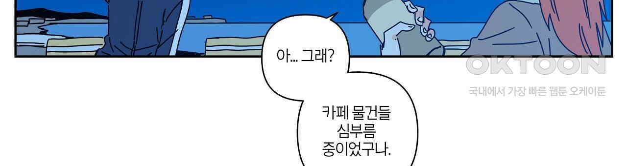 축제는 이미 시작되었다 73화 12