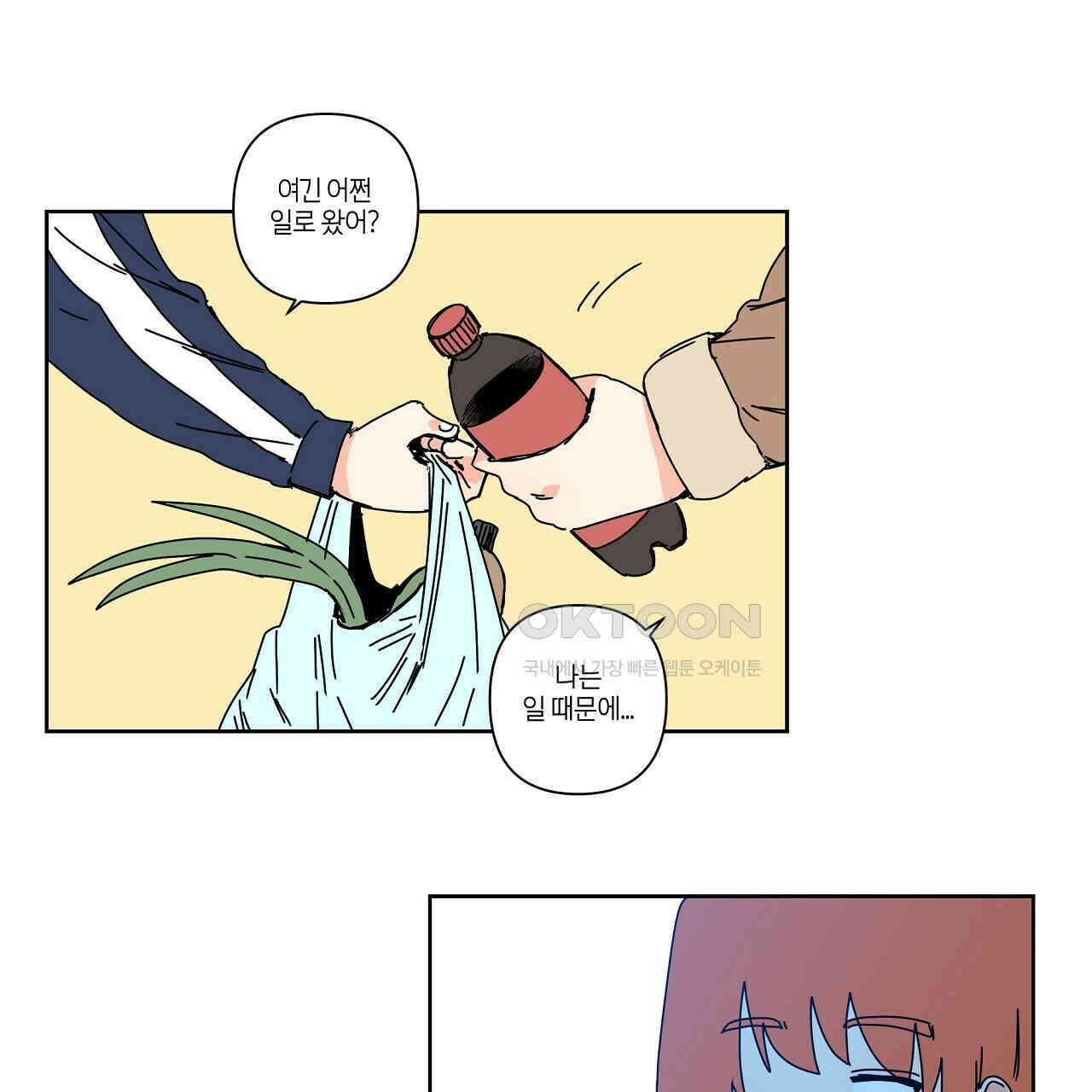 축제는 이미 시작되었다 73화 14