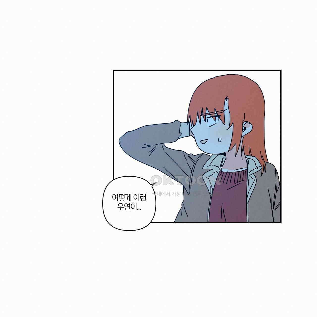 축제는 이미 시작되었다 73화 20