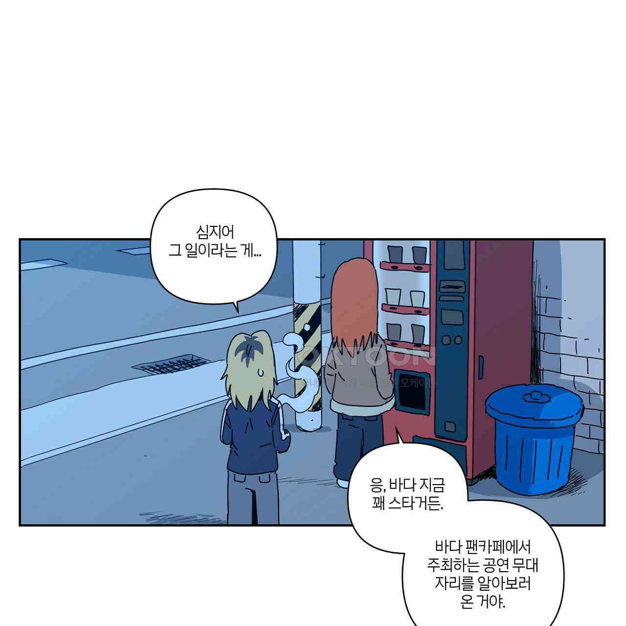 축제는 이미 시작되었다 73화 25