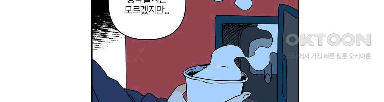 축제는 이미 시작되었다 73화 27