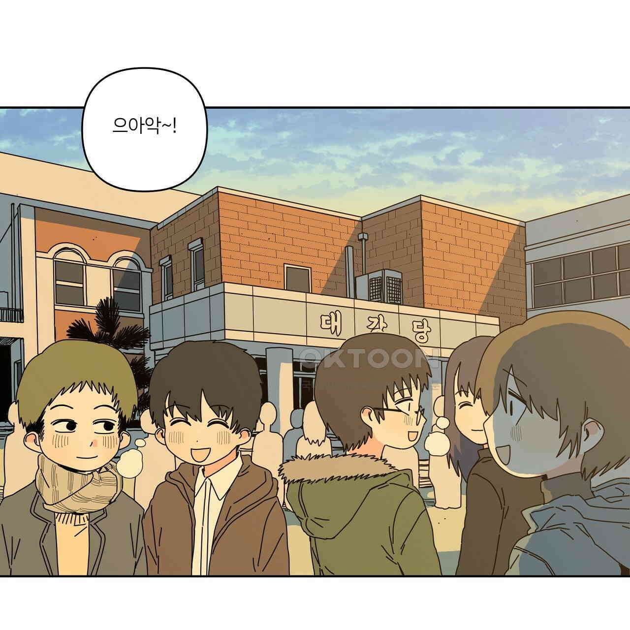 축제는 이미 시작되었다 78화 1