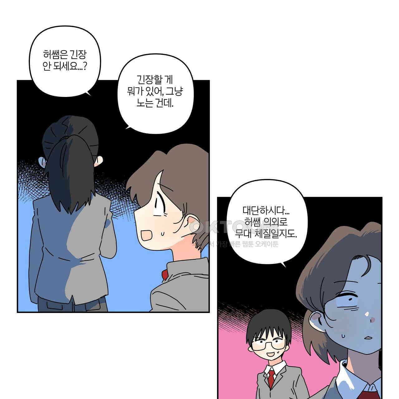 축제는 이미 시작되었다 78화 3