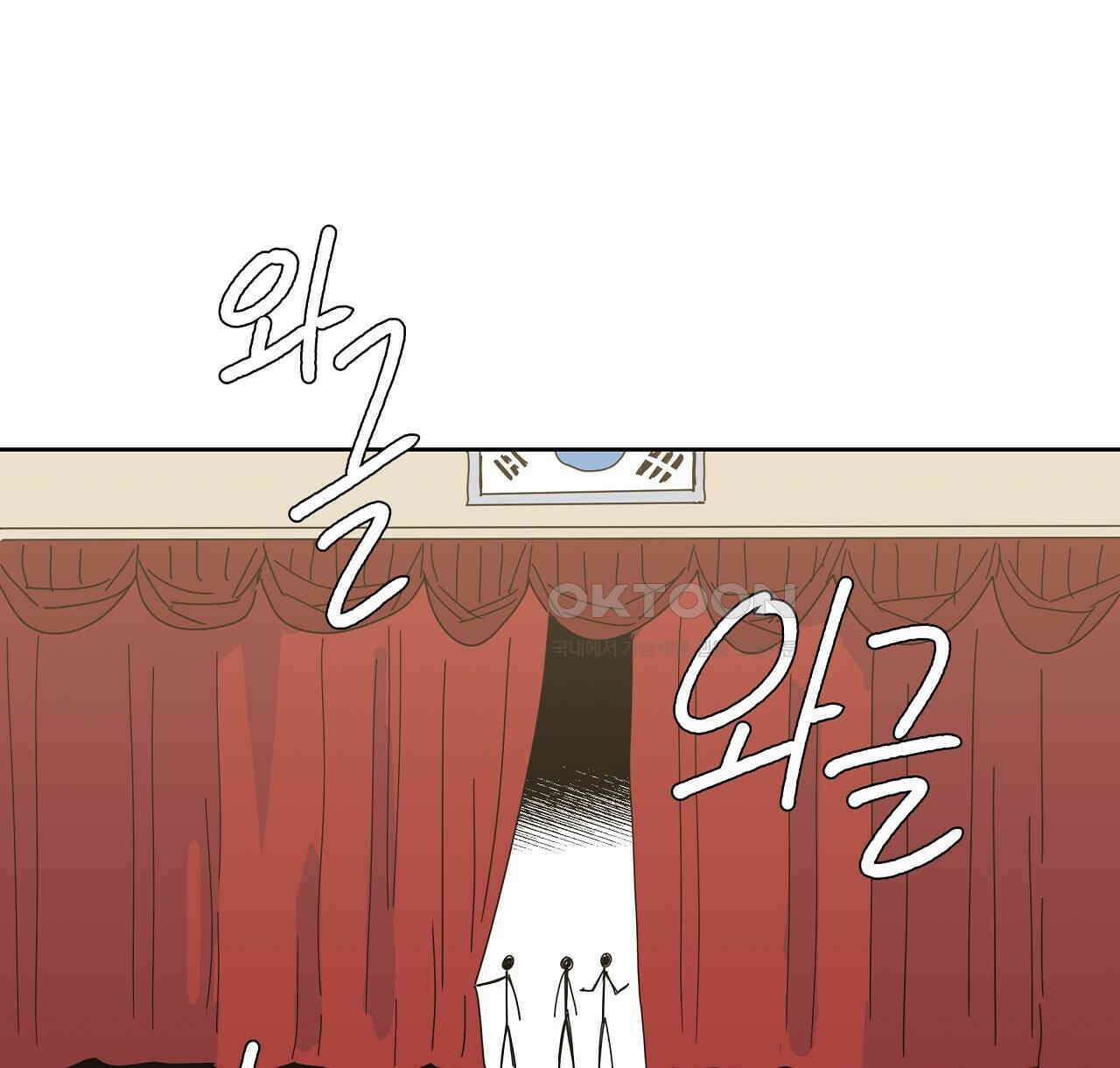축제는 이미 시작되었다 78화 6