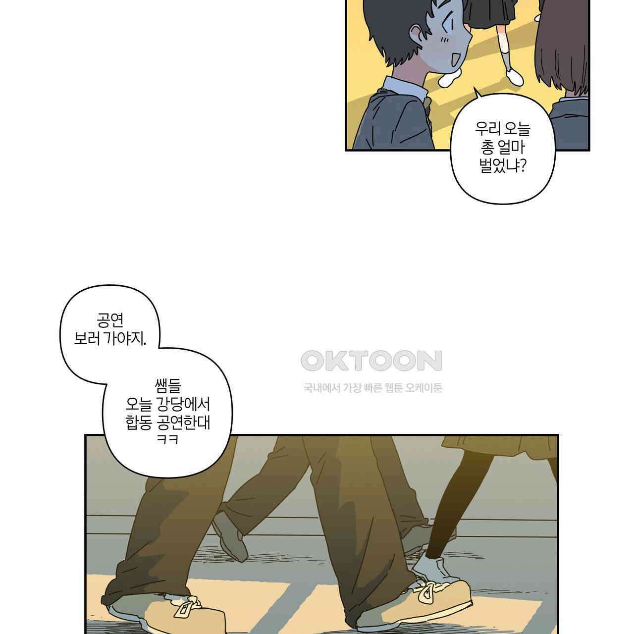 축제는 이미 시작되었다 78화 15