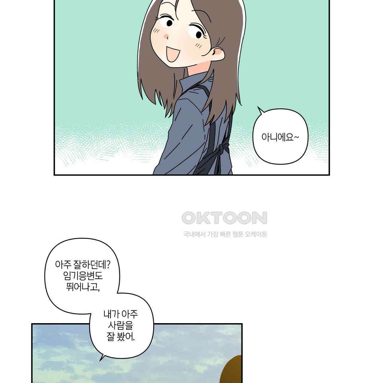 축제는 이미 시작되었다 78화 17