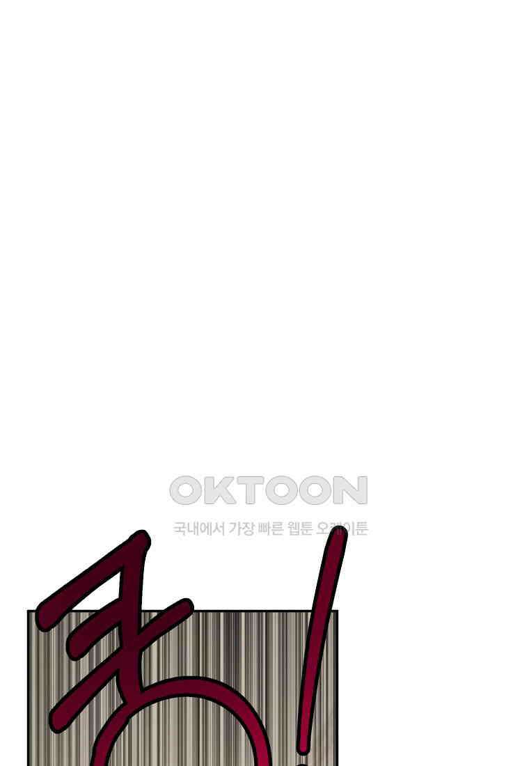 저택 영춘화:논슬립 너드 판타지(NNF) [19세 완전판] 8화 1