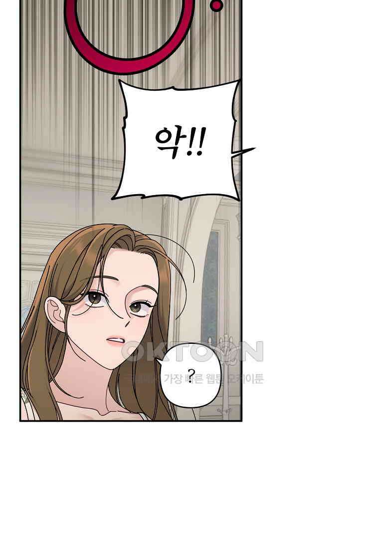 저택 영춘화:논슬립 너드 판타지(NNF) [19세 완전판] 8화 2