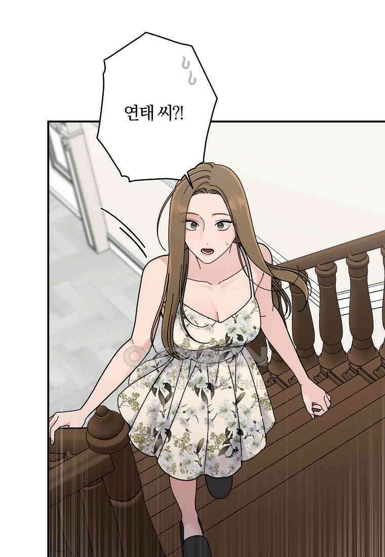 저택 영춘화:논슬립 너드 판타지(NNF) [19세 완전판] 8화 3