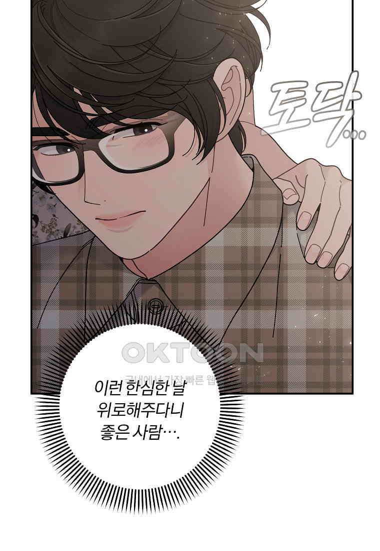 저택 영춘화:논슬립 너드 판타지(NNF) [19세 완전판] 8화 17