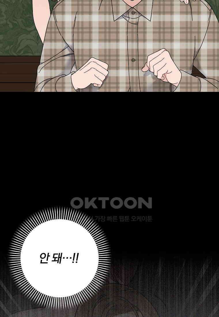 저택 영춘화:논슬립 너드 판타지(NNF) [19세 완전판] 8화 19