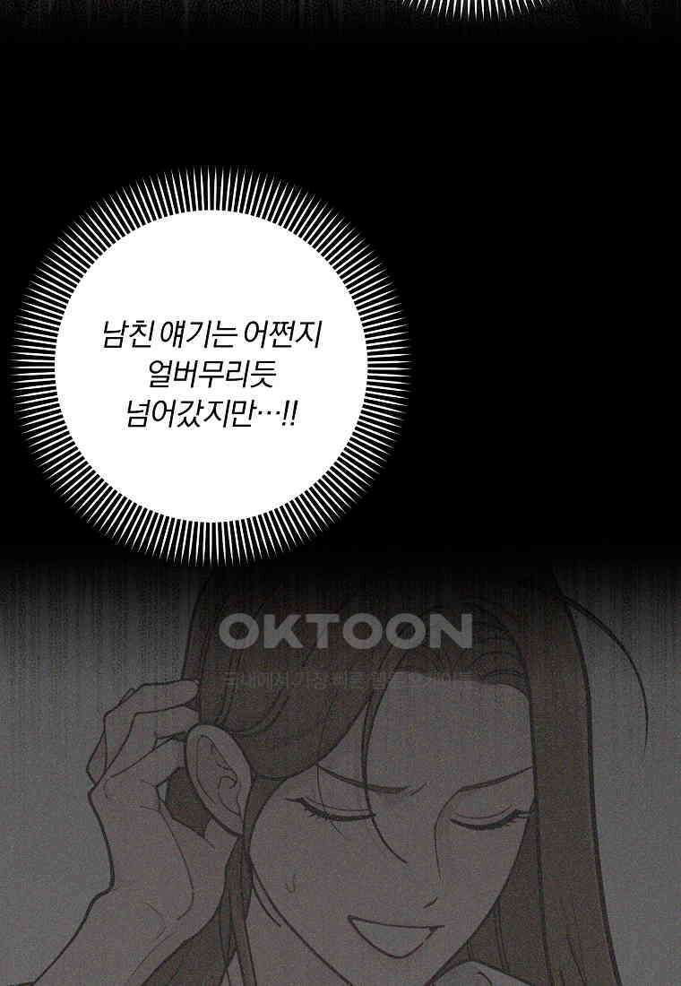 저택 영춘화:논슬립 너드 판타지(NNF) [19세 완전판] 8화 21
