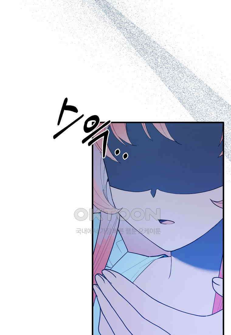 내 개를 황위에 올리는 방법 94화 1