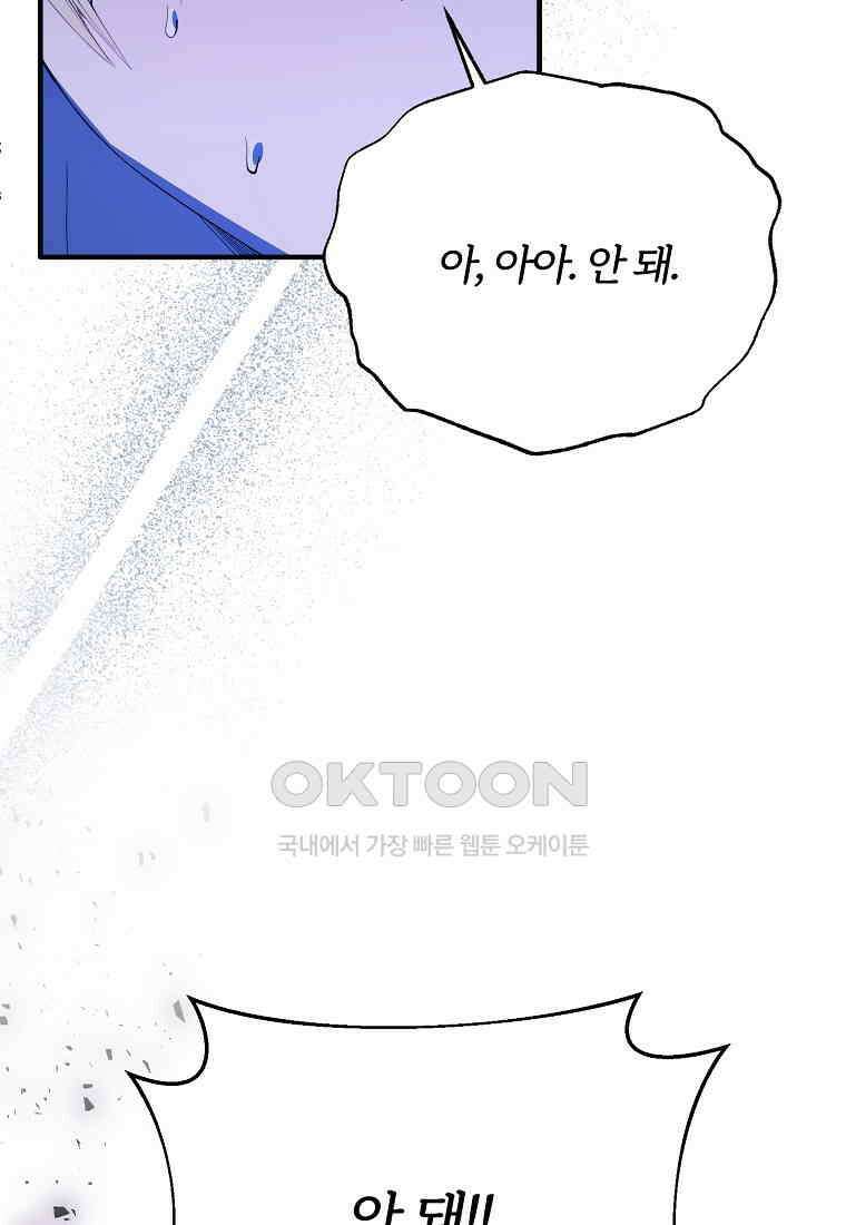 내 개를 황위에 올리는 방법 94화 3