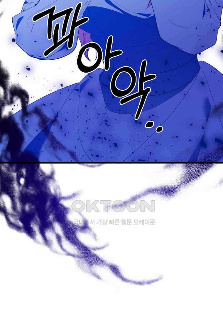 내 개를 황위에 올리는 방법 94화 5