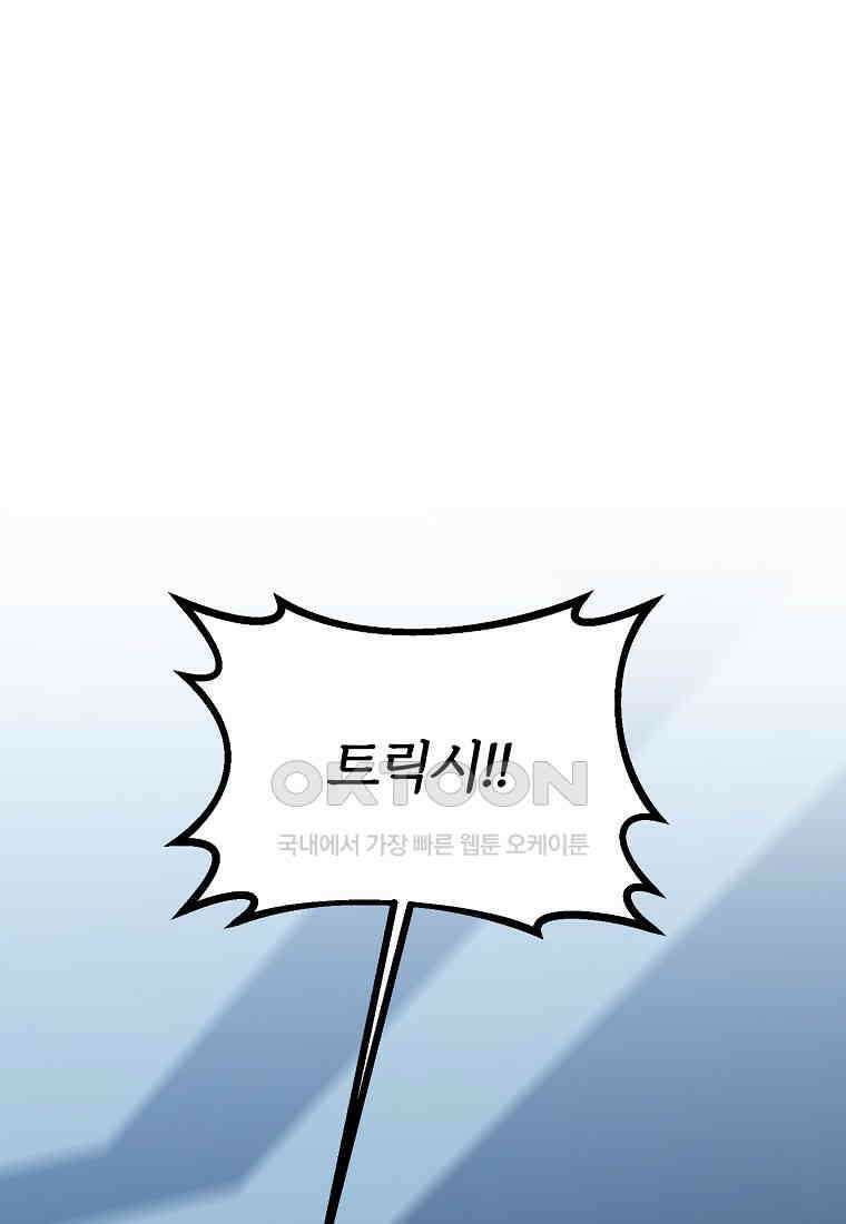 내 개를 황위에 올리는 방법 94화 6