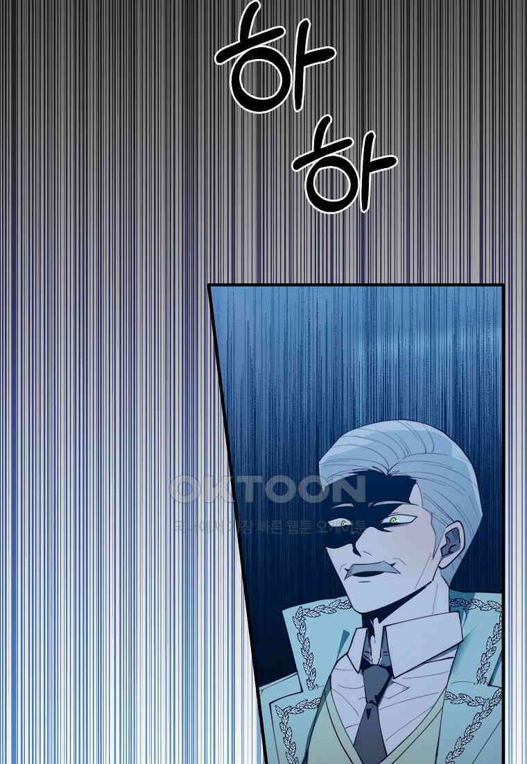 내 개를 황위에 올리는 방법 94화 9