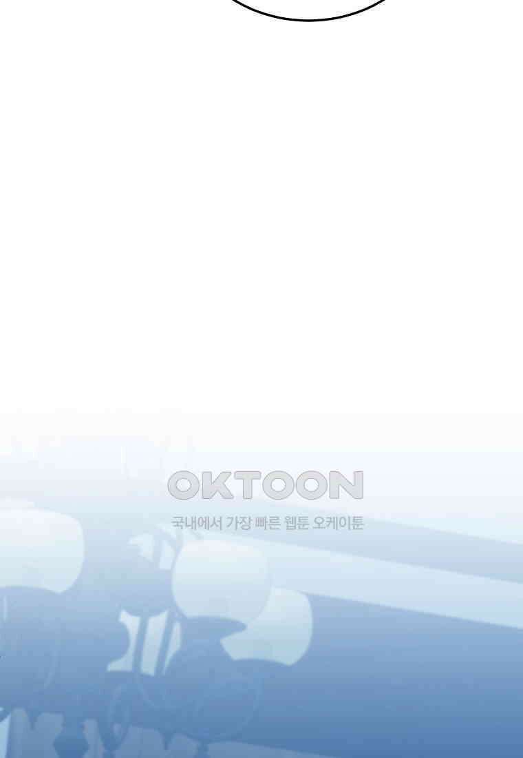 내 개를 황위에 올리는 방법 94화 15