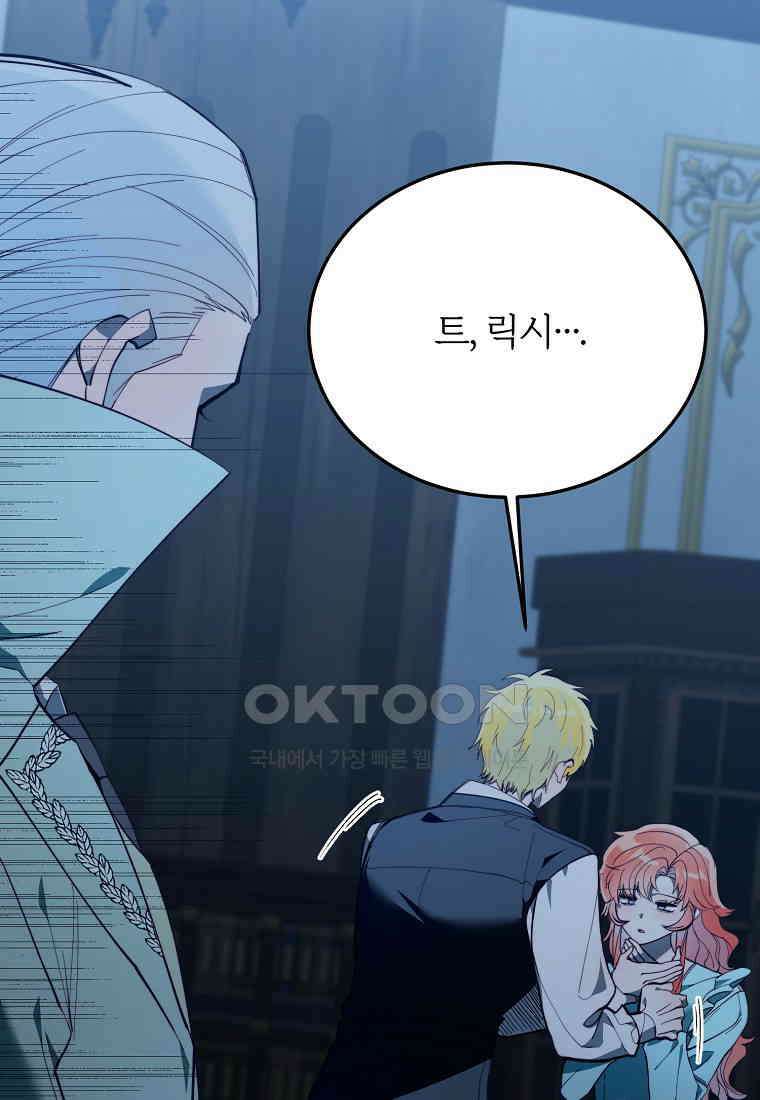 내 개를 황위에 올리는 방법 94화 16