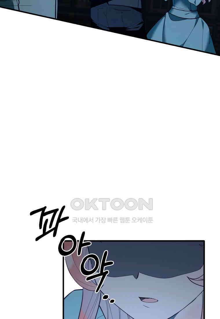 내 개를 황위에 올리는 방법 94화 17