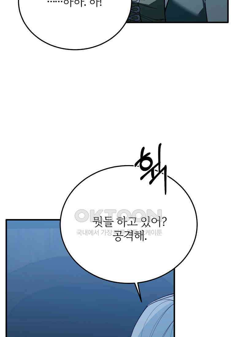 내 개를 황위에 올리는 방법 94화 22