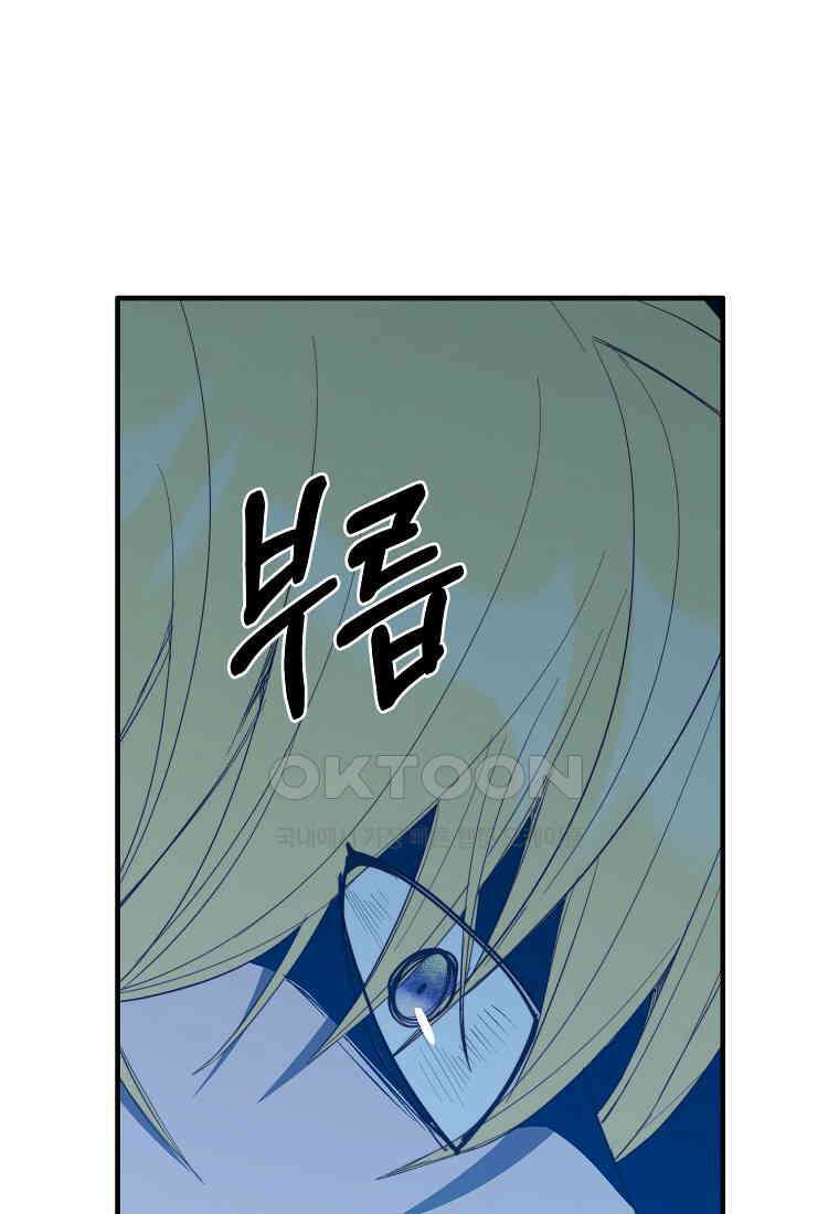 내 개를 황위에 올리는 방법 94화 26