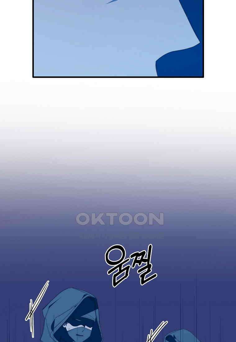 내 개를 황위에 올리는 방법 94화 27